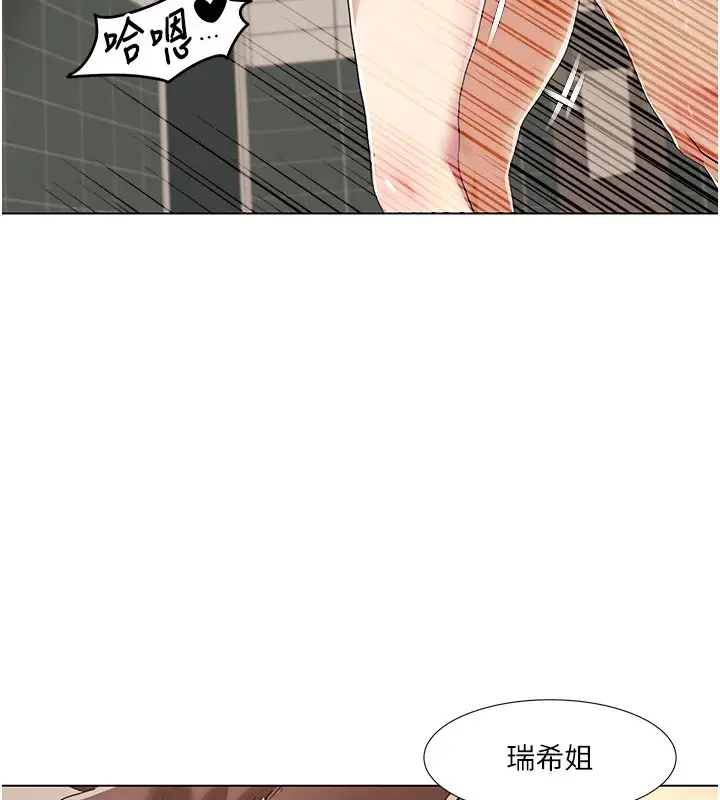 漫画《我的性福剧本》第56话第49张图