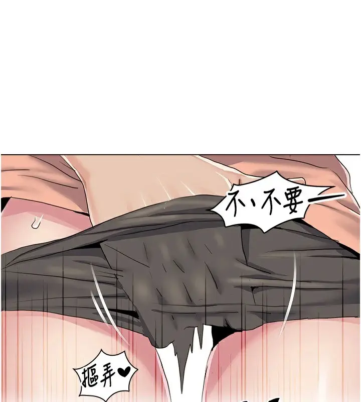 漫画《我的性福剧本》第56话第5张图