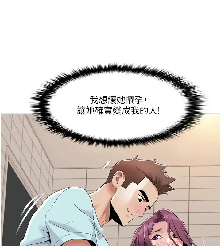 漫画《我的性福剧本》第56话第68张图