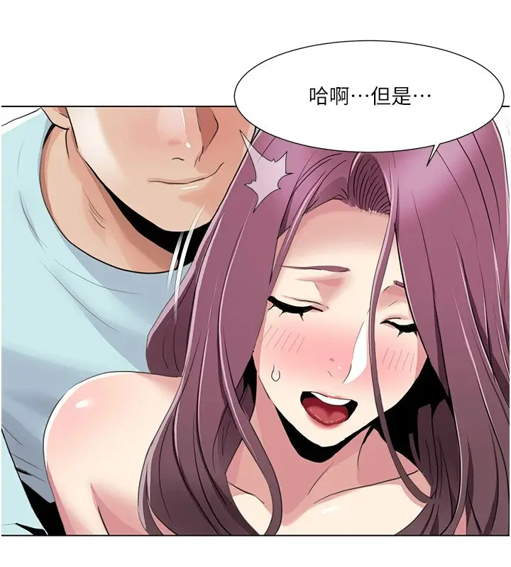 漫画《我的性福剧本》第56话第75张图