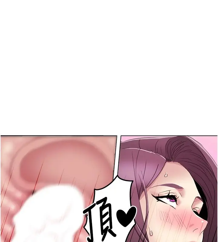 漫画《我的性福剧本》第56话第76张图
