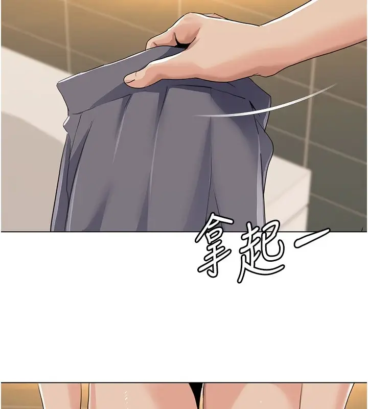 漫画《我的性福剧本》第56话第84张图