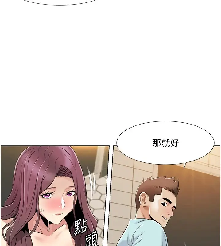漫画《我的性福剧本》第56话第88张图