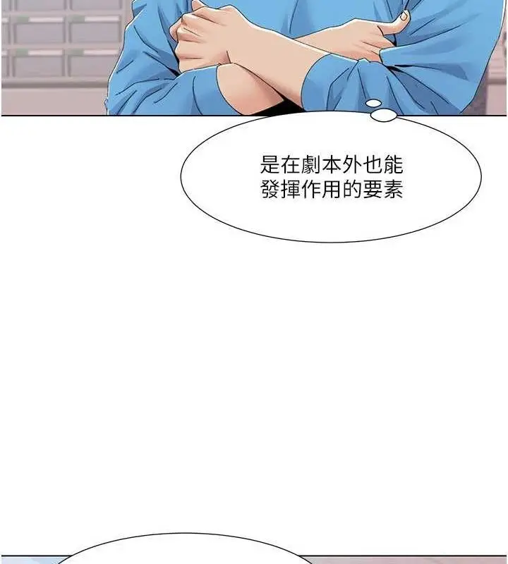 漫画《我的性福剧本》第57话第19张图