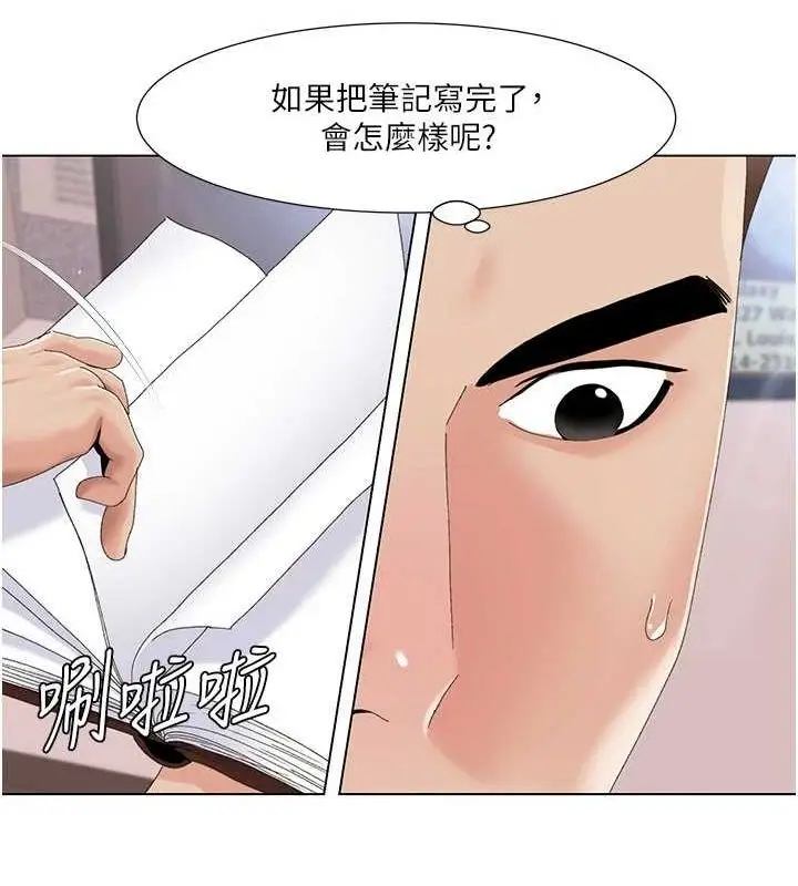 漫画《我的性福剧本》第57话第25张图