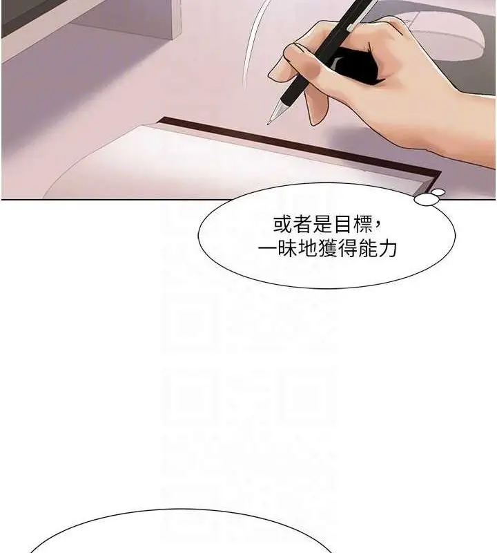 漫画《我的性福剧本》第57话第36张图