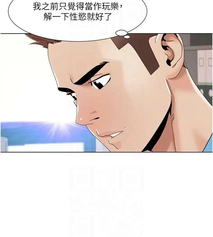 漫画《我的性福剧本》第57话第37张图