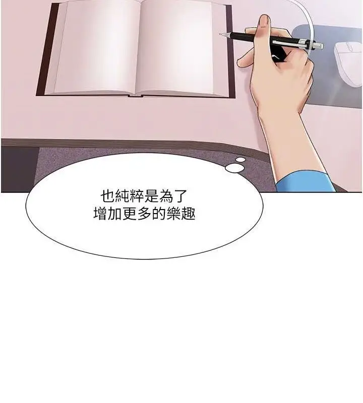 漫画《我的性福剧本》第57话第39张图