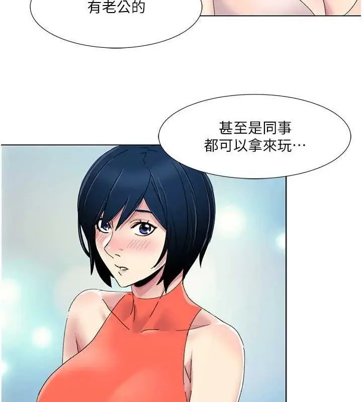 漫画《我的性福剧本》第57话第41张图