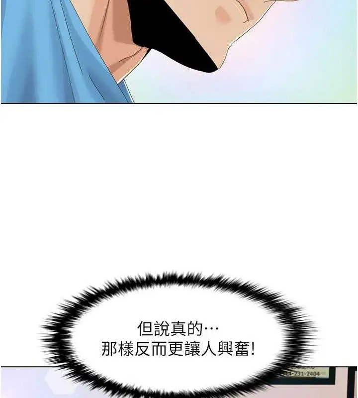 漫画《我的性福剧本》第57话第43张图