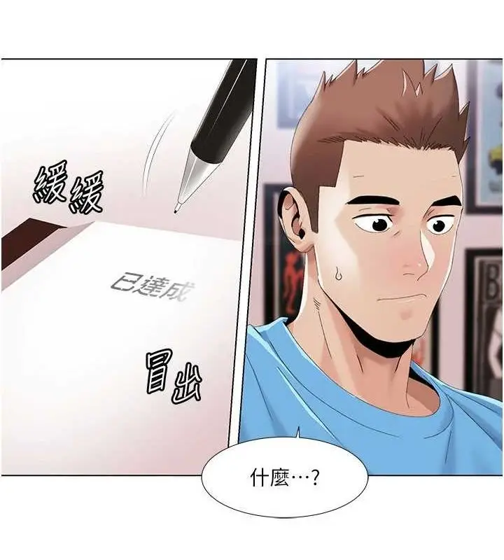 漫画《我的性福剧本》第57话第49张图