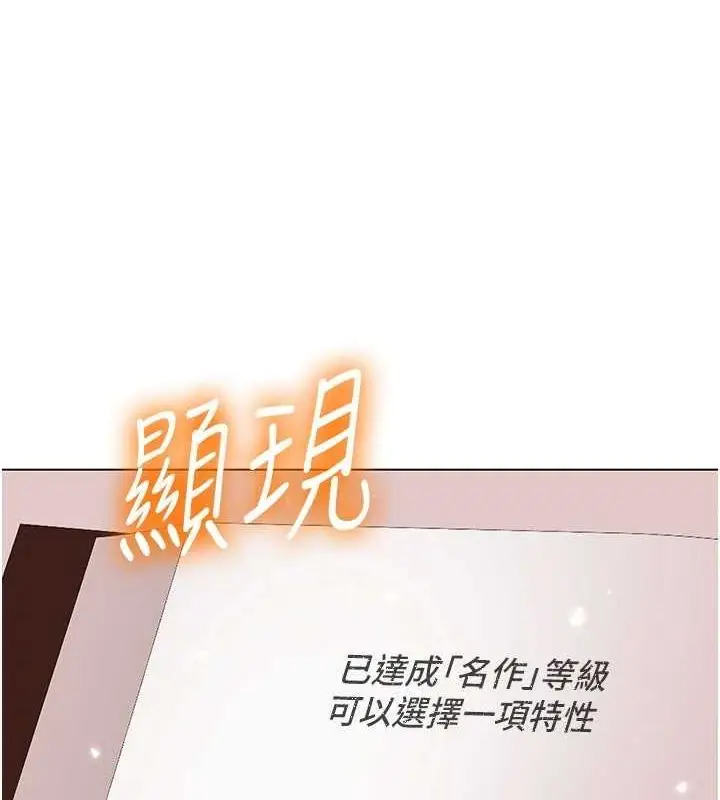 漫画《我的性福剧本》第57话第50张图
