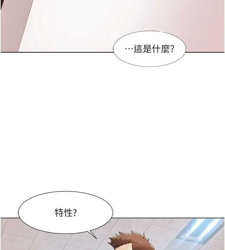 漫画《我的性福剧本》第57话第51张图