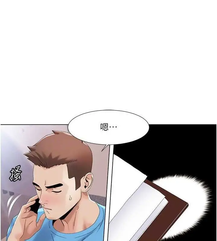 漫画《我的性福剧本》第57话第57张图