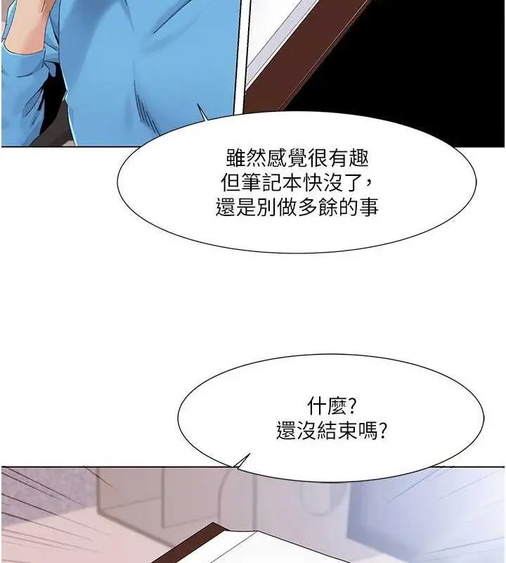 漫画《我的性福剧本》第57话第58张图