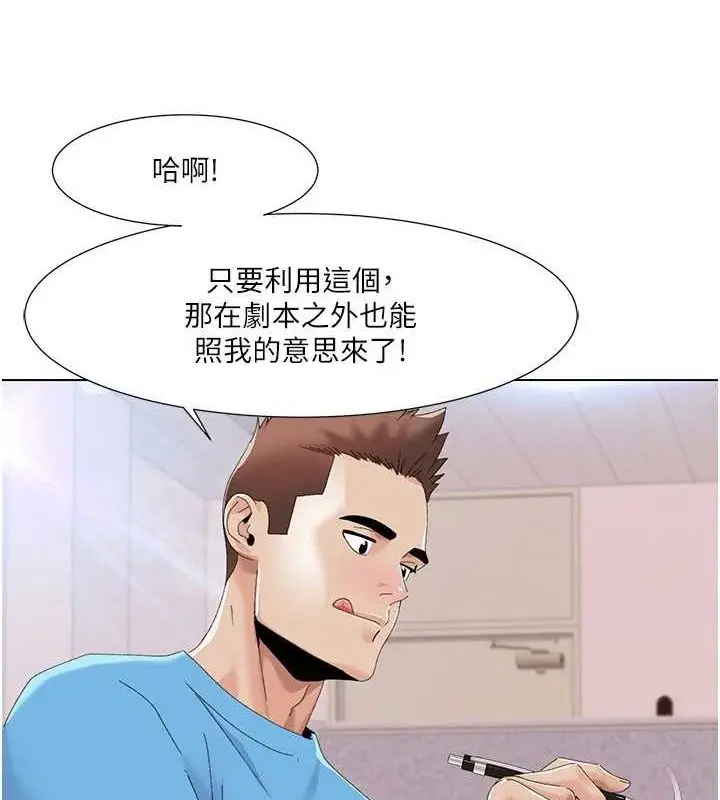 漫画《我的性福剧本》第57话第60张图