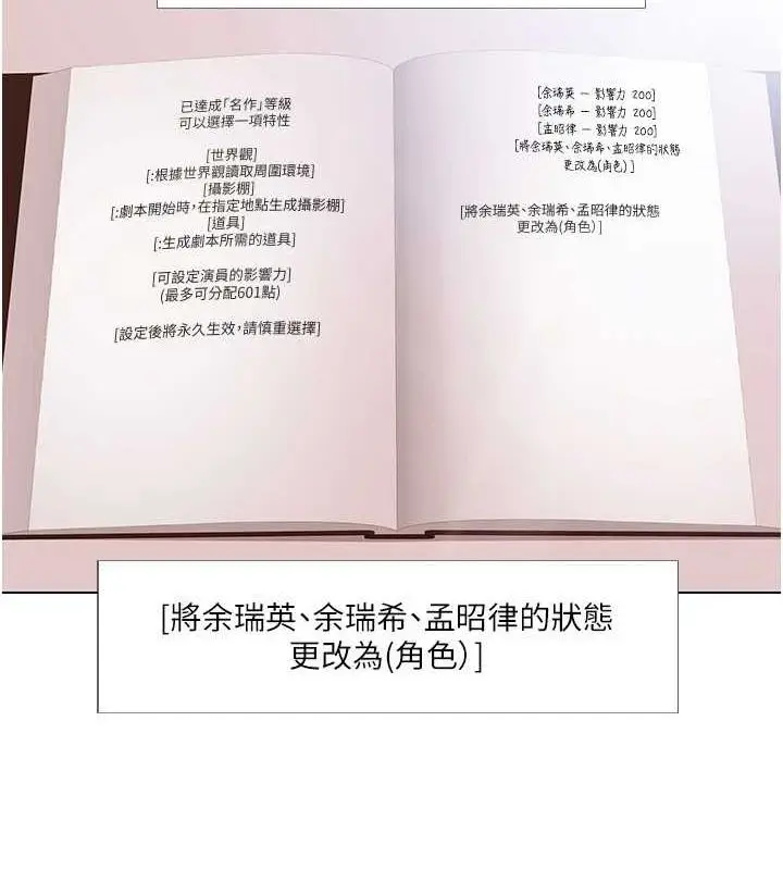漫画《我的性福剧本》第57话第62张图