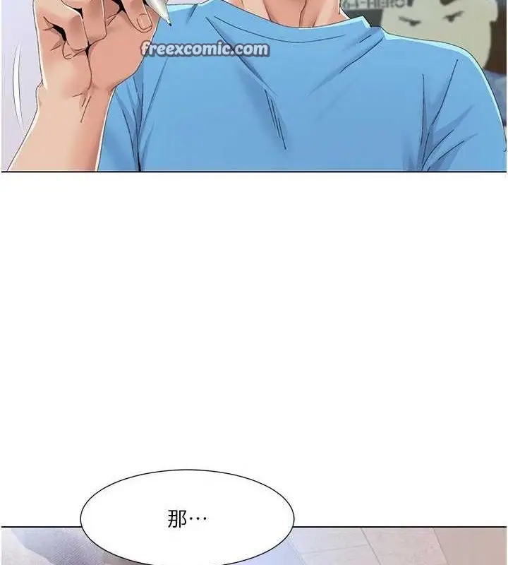 漫画《我的性福剧本》第57话第64张图