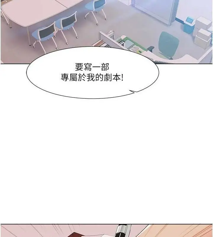 漫画《我的性福剧本》第57话第68张图