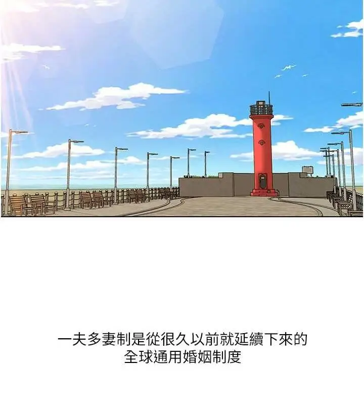 漫画《我的性福剧本》第57话第71张图