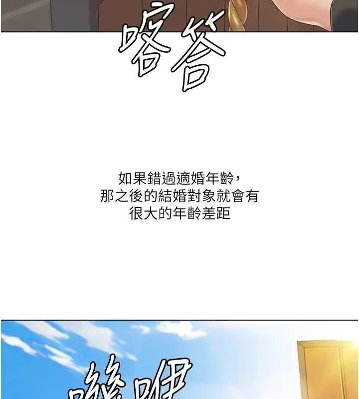 漫画《我的性福剧本》第57话第74张图