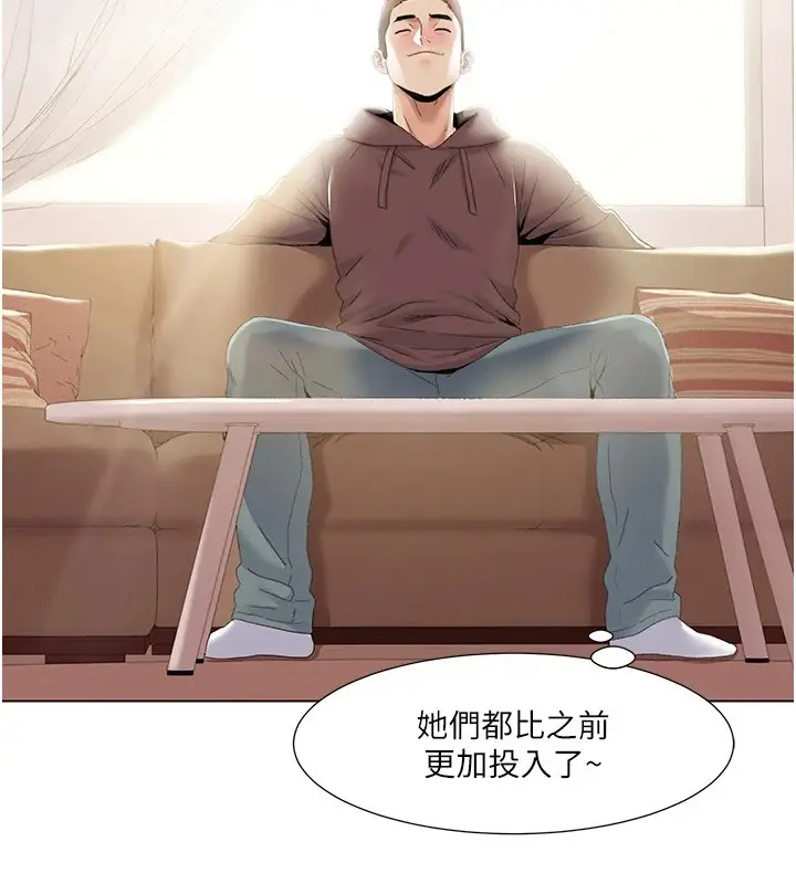 漫画《我的性福剧本》第58话第17张图