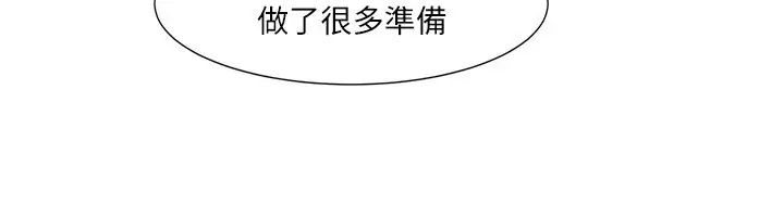漫画《我的性福剧本》第58话第25张图