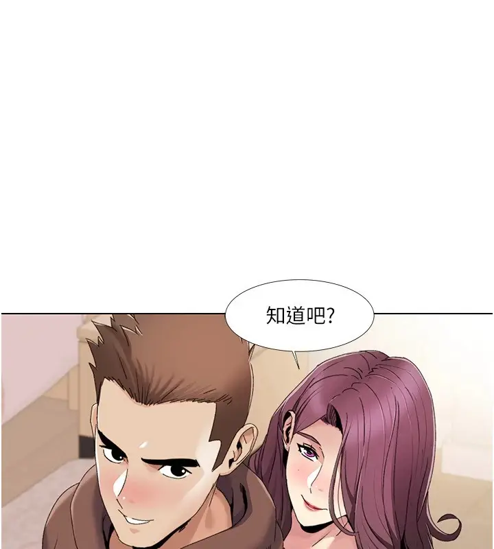 漫画《我的性福剧本》第58话第35张图