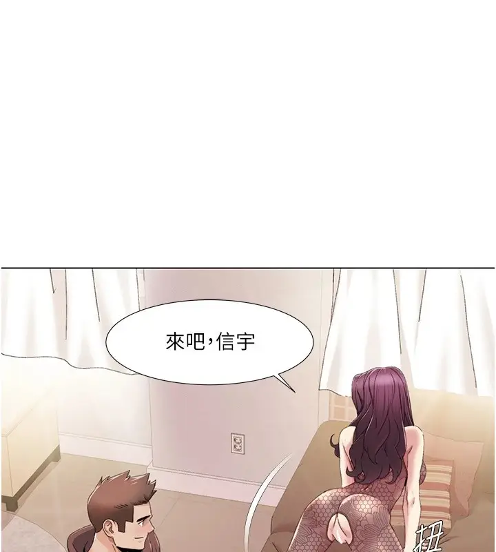 漫画《我的性福剧本》第58话第40张图