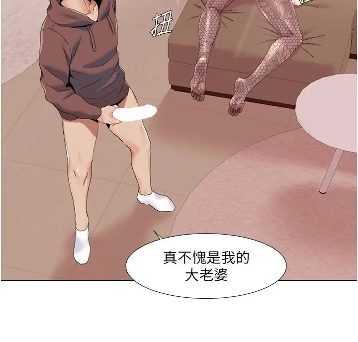 漫画《我的性福剧本》第58话第41张图