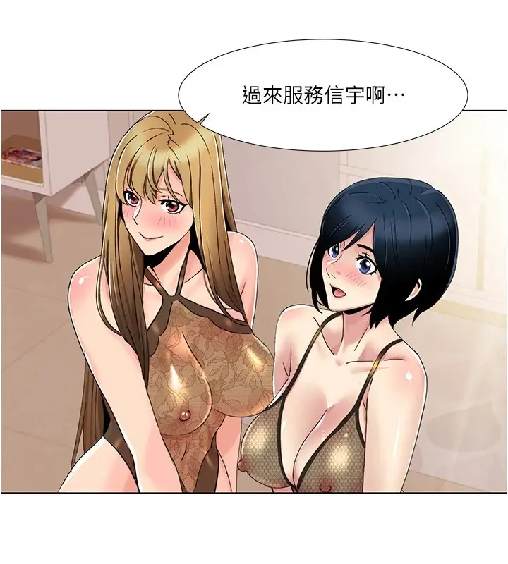 漫画《我的性福剧本》第58话第56张图