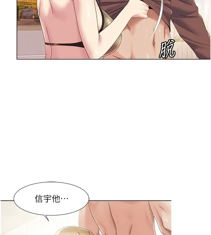 漫画《我的性福剧本》第58话第59张图