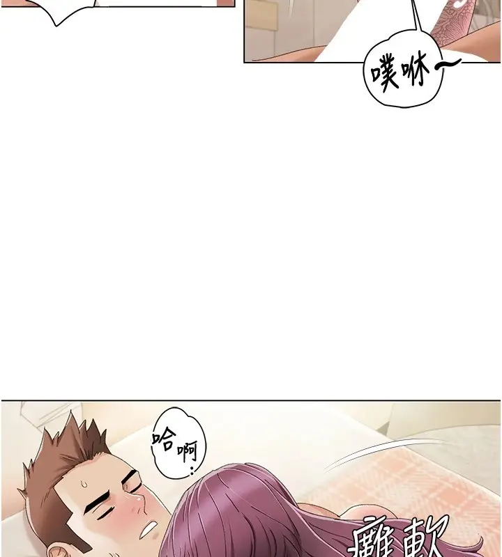 漫画《我的性福剧本》第58话第83张图