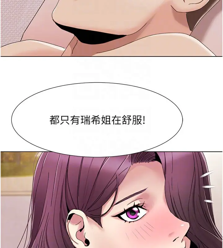 漫画《我的性福剧本》第58话第97张图
