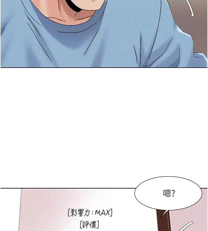 漫画《我的性福剧本》第59话第102张图