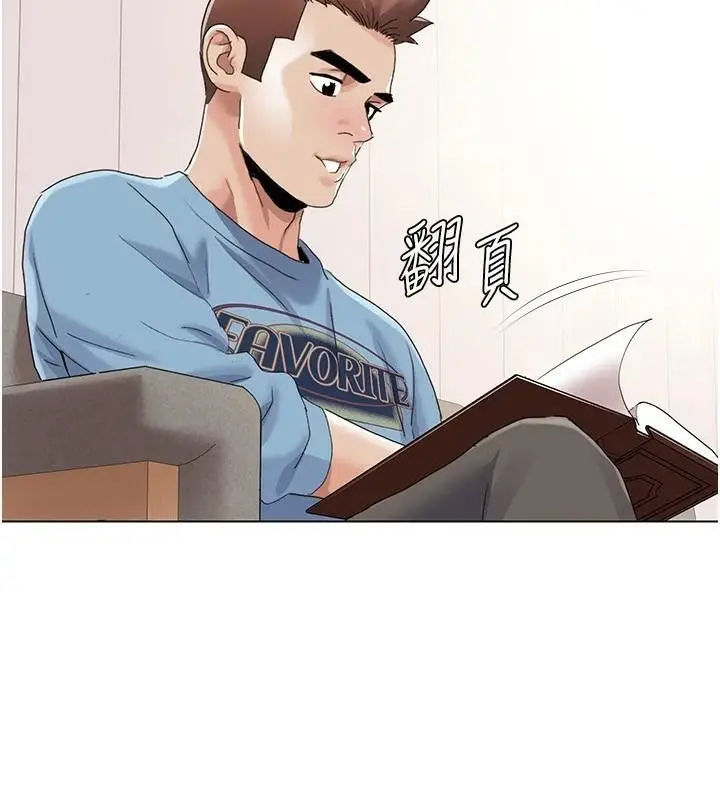 漫画《我的性福剧本》第59话第105张图