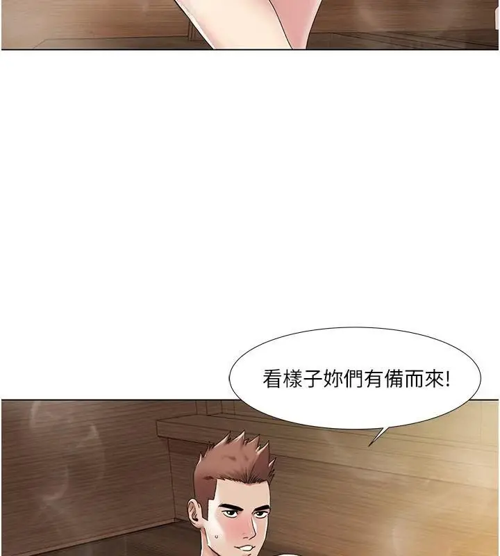 漫画《我的性福剧本》第59话第18张图