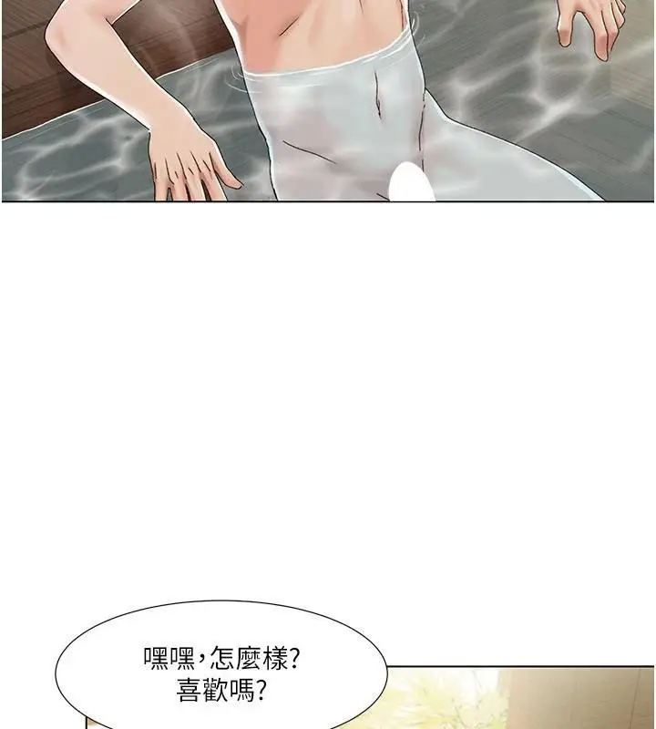 漫画《我的性福剧本》第59话第20张图