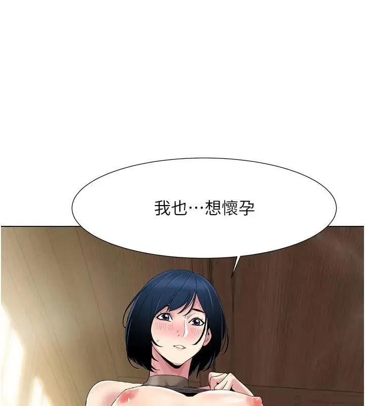 漫画《我的性福剧本》第59话第30张图