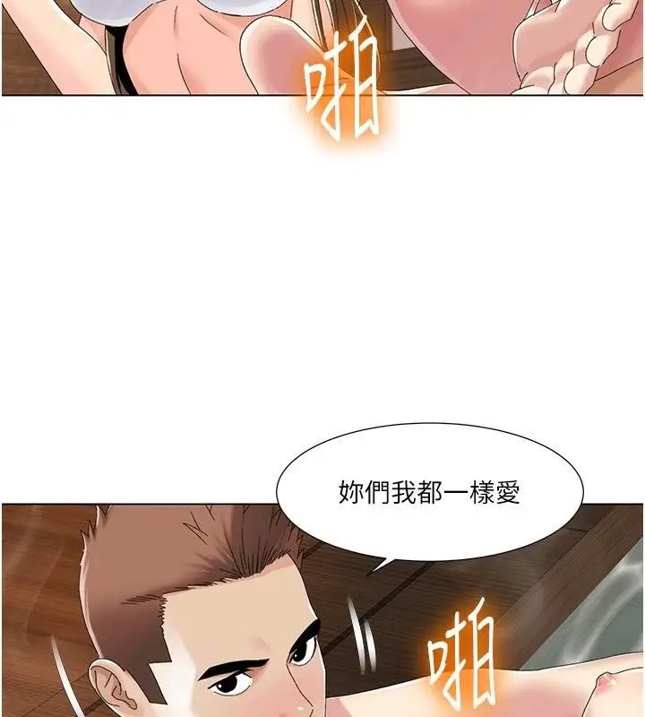 漫画《我的性福剧本》第59话第38张图