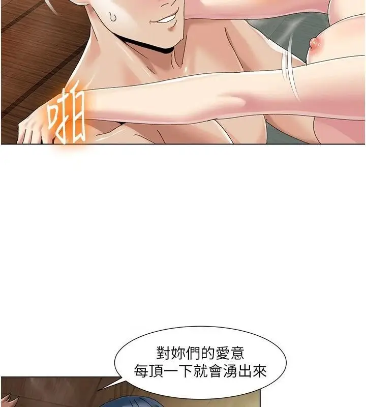 漫画《我的性福剧本》第59话第39张图