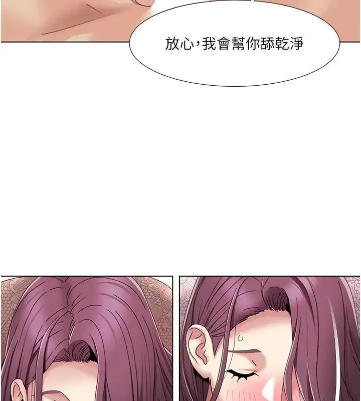 漫画《我的性福剧本》第59话第5张图