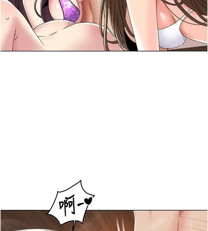 漫画《我的性福剧本》第59话第53张图