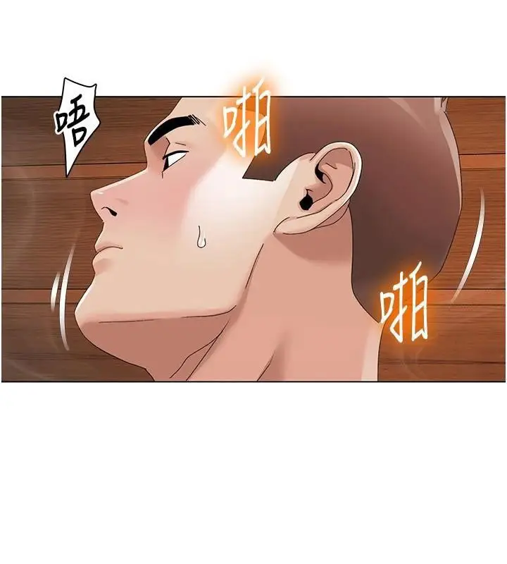 漫画《我的性福剧本》第59话第56张图