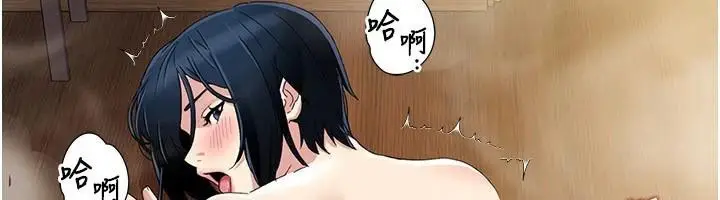 漫画《我的性福剧本》第59话第61张图