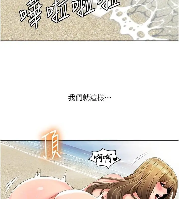 漫画《我的性福剧本》第59话第66张图