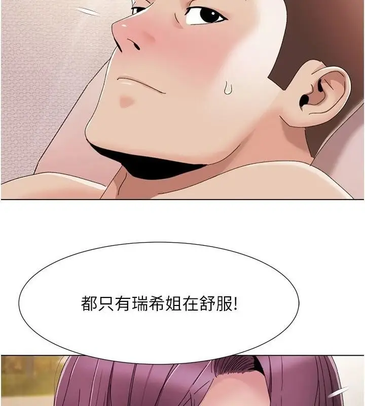 漫画《我的性福剧本》第59话第8张图