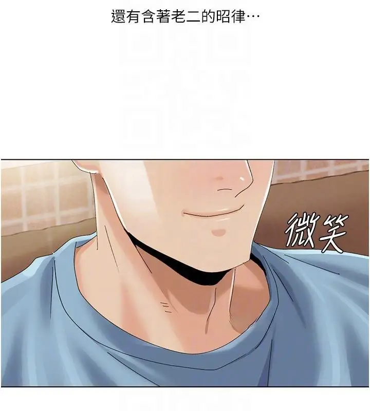 漫画《我的性福剧本》第59话第82张图