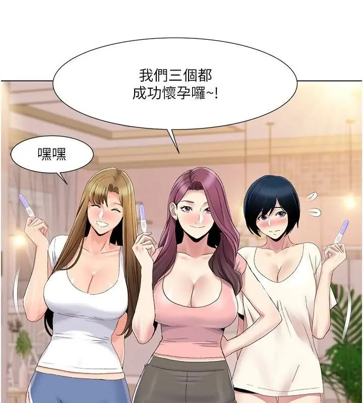 漫画《我的性福剧本》第59话第90张图