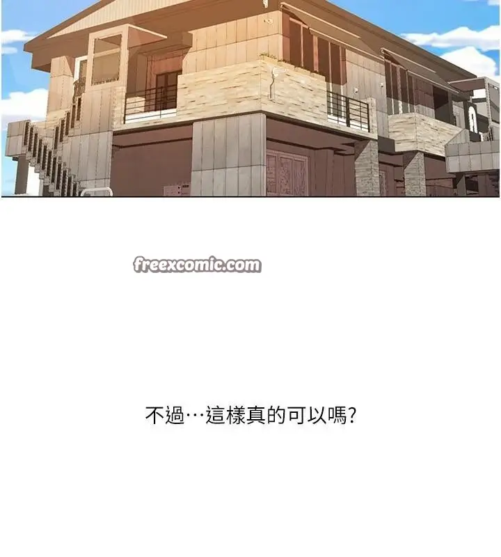 漫画《我的性福剧本》第59话第96张图